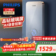 飛利浦（PHILIPS）即熱式電熱水器 8500W速熱無(wú)極變頻 AI語(yǔ)音智控四季恒溫 政府補貼15% 水電分離AWH2412/93(85DC)