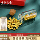 中銀億金小金豆黃金投資金豆子實(shí)心足金真金豆子元寶收藏送人投資生日禮物 1克1顆贈玻璃瓶+證書(shū)