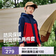 伯希和（Pelliot）戶(hù)外兒童三合一男女春夏沖鋒夾克防水防風(fēng)外套衣服13345137紅130
