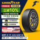 固特異（Goodyear）汽車(chē)輪胎 225/40R18 92V ACT 御乘三代  適配 奧迪/奔馳A級