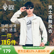 黑冰戶(hù)外男款皮膚風(fēng)衣 男士原紗防曬輕薄透氣防曬服 F8812MJ 沙色 XL