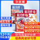 包郵中國少年文摘（經(jīng)典美文 快樂(lè )寫(xiě)作文 趣味知識）全年36期訂閱 2026年5月起訂 1年共36期 中少出版 少兒文學(xué) 兒童興趣閱讀 興趣培養 成長(cháng)交流雜志書(shū)籍期刊圖書(shū) 雜志鋪 月月快遞