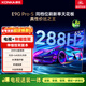 康佳電視 65E9G PRO-S 65英寸【安裝版】288Hz高刷 MEMC護眼 3+64G【伸縮掛架送裝一體】一級能效