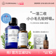 Florihana 荷荷巴油按摩精油改善黑頭套裝馬鞭草迷迭香純露保濕爽膚水