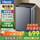 HEIDI【家電補貼25%】一級能效洗衣機全自動(dòng)波輪大容量洗烘一體智能預約家用宿舍出租屋酒店以舊換新 【大容量】20公斤 強力風(fēng)干 藍光洗護+一級能效 波輪