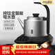 考啦T2純鈦燒水壺底部全自動(dòng)上水泡茶專(zhuān)用恒溫電熱水壺全鈦壺 0.8L T1【巖紋底座 純鈦燒水壺】