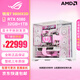 華碩（ASUS）9800X3D 9950X3D包豪斯三面側透海景房主機 5070Ti 5080白火神千幀電競游戲直播高顏值DIY組裝電腦 五：R7 9800X3D+RTX5080