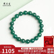 周大生【禮物】翡翠藍水手串單珠約10mm送女友送老婆送媽媽禮物