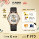 雷達（RADO）瑞士手表晶璨系列男士機械表鏤空表盤(pán)商務(wù)百搭