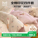 貓人全棉印花四件套純棉床上用品床單被套200*230cm1.5/1.8米床