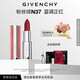 紀梵希（Givenchy）粉絲絨N37藍調正紅色口紅唇膏顯色順滑化妝品 生日禮物送女生閨蜜