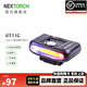 納麗德（NEXTORCH） UT10C/UT11C多功能頭燈肩燈車(chē)燈紅白雙光源組合燈帽燈Type-C直充 UT11C肩燈（帽燈）-紅藍閃+白光