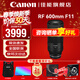佳能（Canon） RF全畫(huà)幅微單相機定焦鏡頭 適用EOS R50 R8 R5二代 R6二代 R3 R7 R10 RP R100專(zhuān)微 RF800mm F11超遠攝定焦 官方標配【不含UV保護鏡建議購買(mǎi)