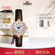 天梭（TISSOT）劉亦菲同款 小美人系列女表 瑞士機械女士皮帶時(shí)尚表生日禮物