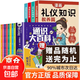 【官方正版】通識大百科漫畫(huà)版 全8冊正版 通識大百科全8冊正版 小學(xué)通識教育 讓孩子讀懂世界的人文素養第一課 同時(shí)識大百科 全套12冊通識大百科漫畫(huà)版+禮儀知識教養篇+變通篇