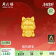 周六福福馬黃金轉運珠女足金生肖馬手繩生日禮物 財億馬寶 約0.94g