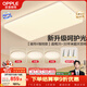 歐普照明（OPPLE）吸頂燈客廳大燈智能現代奶油風(fēng)LED照明護眼燈具燈飾套餐1包安裝