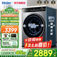 海爾洗衣機【超級新品569/659】12公斤大容量超薄家用全自動(dòng)滾筒洗衣機帶烘干/洗烘一體機彩屏高洗凈比 659丨活水精華洗+藍盾除菌+AI動(dòng)平衡 單洗