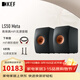 KEF LS50 Meta 高保真HiFi無(wú)源音箱 同軸發(fā)燒級家用客廳家庭影院音響2.0 桌面揚聲器喇叭 黑色 一對
