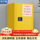 海艾珈防爆柜化學(xué)品安全柜存放柜酒精工業(yè)實(shí)驗室危險品儲存柜12加侖黃色