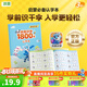 洪恩識字1800字 認字本 幼兒學(xué)前識字啟蒙用書(shū) 幼兒園寶寶識字書(shū) 認字書(shū)