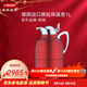 利快 德國進(jìn)口A(yíng)lfi黑鉆保溫壺鍍鉻玻璃內膽家用保溫瓶熱水瓶暖水壺 【黑鉆】勃肯地紅 1L
