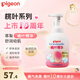 貝親（Pigeon）嬰兒洗發(fā)沐浴二合一泡沫型洗發(fā)沐浴露含桃葉精華 1瓶裝500ml 桃葉精華洗發(fā)沐浴二合一