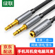 綠聯(lián)耳機(jī)麥克風(fēng)二合一音頻線(xiàn) 3.5mm耳機(jī)轉(zhuǎn)換頭手機(jī)耳機(jī)麥克風(fēng)一分二音頻轉(zhuǎn)接線(xiàn)臺(tái)式電腦耳機(jī)插頭轉(zhuǎn)換器 耳麥二合一【鋁殼編織款】20899