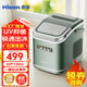 惠康Hicon制冰機小型家用學(xué)生宿舍寢室全自動(dòng)圓冰子彈冰迷你輕奢 UV消毒抑菌 日產(chǎn)15KG冰塊-HZB-16KS 2025年新款-UV抗菌-自清潔-墨綠色
