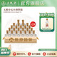 五糧液【伴手禮推薦】五糧小壇小酒伴手禮濃香型白酒 五糧液官方 52度 100mL 24瓶