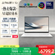 華碩靈耀14 Air 國家補貼 酷睿Ultra5 lunar lake 2.8K 120Hz OLED 1.1cm超輕薄AI電腦(226V 16G 1T)