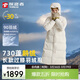 探路者（TOREAD）羽絨服鵝絨長(cháng)款派克服戶(hù)外保暖休閑冬季外套 極地白女 2XL