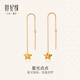 世紀緣星光點(diǎn)點(diǎn)黃金耳飾5G足金五角星耳墜小清新網(wǎng)紅款送女友生日禮物