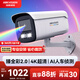 HIKVISION?？低晹z像頭監控4K超清臻全彩網(wǎng)絡(luò )攝像機800萬(wàn)錄音POE供電室內外AI人車(chē)偵測3T87WDV3-L 4mm