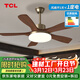 TCL中古風(fēng)扇燈護眼美式復古木色家用客廳臥室餐廳現代中式實(shí)木吊扇燈 吊桿46寸/5葉/全光譜/遙控