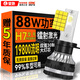 皇馳H7led大燈近光燈遠光燈遠近一體超亮激光燈泡汽車(chē)前車(chē)燈聚光強光