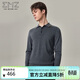 EMZ鄂爾多斯【可機洗系列】秋冬羊毛衫 19.5微米超細精紡打底衫男