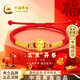 中國黃金（CHINA GOLD）十二生肖黃金手鏈女轉運珠護身符本命年紅繩生日禮物送女友老婆 【未羊】十二生肖黃金手鏈