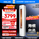 科龍（KELON）空調 海信出品 大3匹柜機 靜省電 輕音好眠 AI高效省電 新一級變頻冷暖立式客廳家用以舊換新 大3匹 一級能效 【全新升級】72QZ1X1A 享壓縮機10年包修