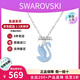 施華洛世奇（SWAROVSKI）漸變色藍天鵝項鏈女士首飾飾品鎖骨鏈 生日38女神節禮物送女友 【新品】藍色中號  5660594