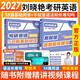 劉曉艷2027考研英語(yǔ)不就是語(yǔ)法長(cháng)難句嗎+58篇基礎閱讀 可搭配真相歷年真題紅寶書(shū)句句真研唐遲閱讀的邏輯