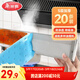 美麗雅油煙機吸油紙棉條加厚 廚房專(zhuān)用隔油墊接油槽20條裝