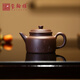 璽翰雅（ROYHOYE）宜興紫砂壺純手工名家正宗原礦底槽清大蘊德鐘壺家用泡茶壺茶器 德鐘壺 210ml