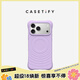 CASETIFY CHROMATIC: HUES 炫彩/純色波漾手機殼 MagSafe  適用于蘋(píng)果iPhone17/16 Pro/Max手機保護殼 【新色上市】羅蘭紫 iPhone17 Pro Ma