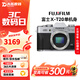 富士（FUJIFILM）X-T20 XT20 XT10二手微單相機 半畫(huà)幅4K視頻旅游人像復古照相機 99新X-T20銀色 XC 15-45 套餐二【下單套餐二，免費升級套餐三】