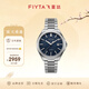 飛亞達（FIYTA）男士手表男 攝影師系列雪花紋防水日歷機械男表  生日禮物送爸爸 商務(wù)藍