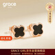 Grace Girl四葉草耳釘女韓版簡(jiǎn)約氣質(zhì)時(shí)尚百搭耳飾生日實(shí)用紀念日禮物送女友