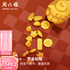 周六福 黃金999元寶金條小金豆愛(ài)心賞金玩咖投資金 計價(jià) 元寶 - 1g