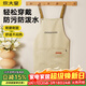 炊大皇家用廚房罩衣工作服防水防油高級感男女簡(jiǎn)韻百搭圍裙卡其色