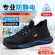 京途加油站防靜電勞保鞋男士透氣軟底加厚輕便舒適中石化無(wú)塵工作鞋 01【輕軟舒適】防靜電企業(yè)采購 42